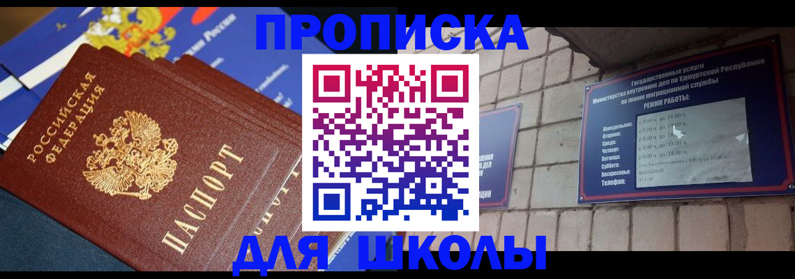 прописка иностранных граждан в Боброве