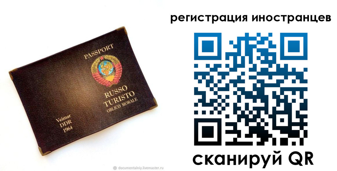где прописаться в Боброве