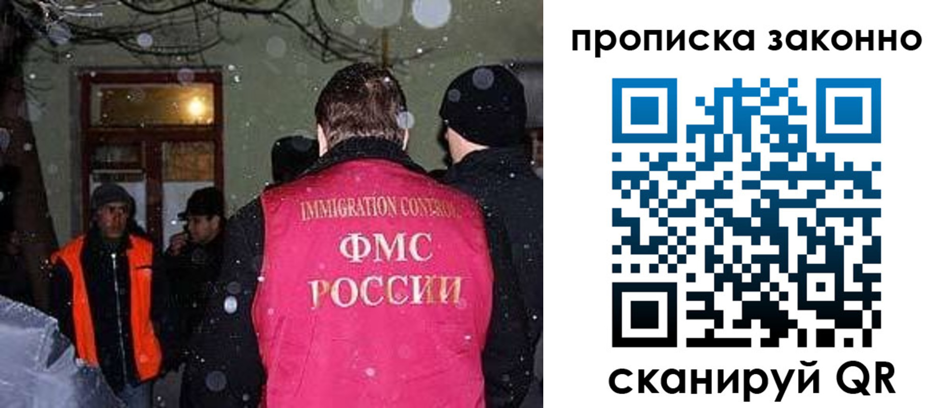 купить прописку в Боброве