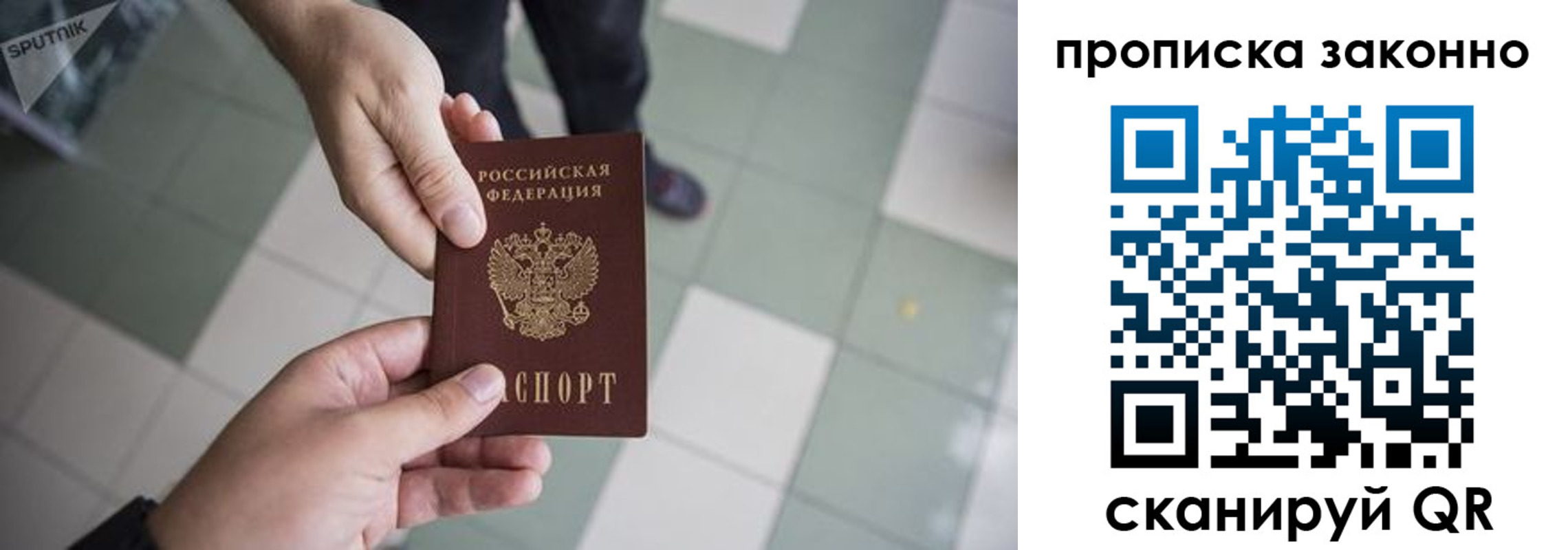 прописка для военкомата в Боброве