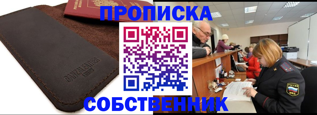 миграционный учет в Боброве