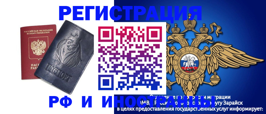 прописка для военкомата в Боброве