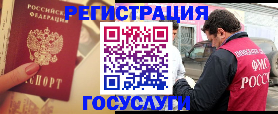 временная регистрация законно в Боброве