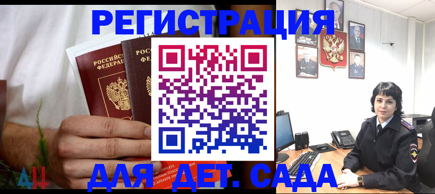 прописка поиск в Боброве