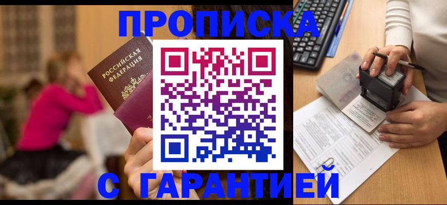 найти адрес прописки в Боброве