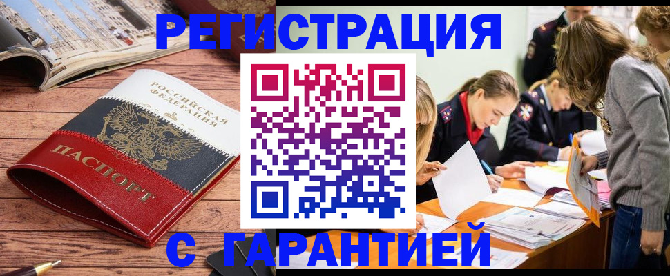 найти адрес прописки в Боброве